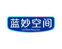 蓝妙空间 