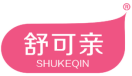 舒可亲 