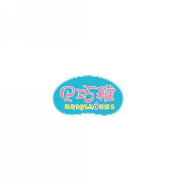 贝巧稚  BEIQIAOZHI 