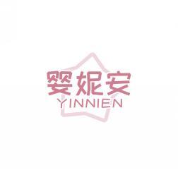 婴妮安 YINNIEN 