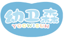 幼卫森YOOWISUN 