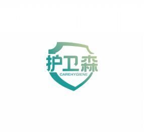 护卫森CAREHYGIENE 