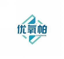 优氧帕UYONPA 