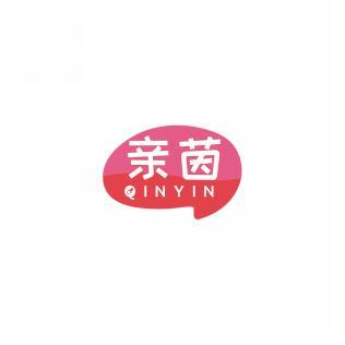 亲茵     QIYIN 