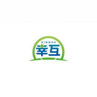 幸互     XINGHU 