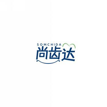 尚齿达 SOMCHIDA 