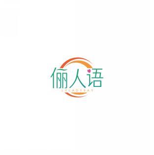 俪人语
LYLADYSAY 