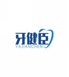 牙健臣     YA0JIANCHEN 