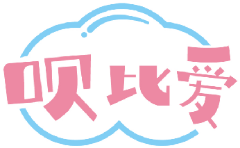 呗比爱 