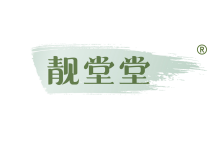 靓堂堂 