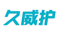 久威护 