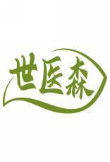 世医森 