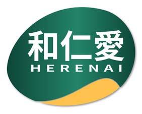 和仁世 