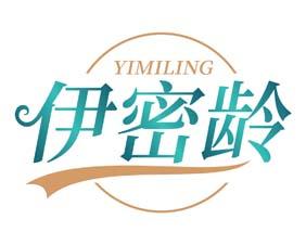 伊密龄 
