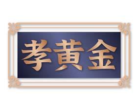 明世力 