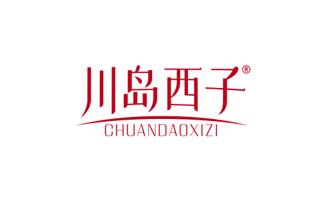 川岛西子 