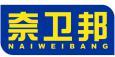奈卫邦 