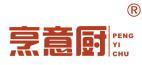 烹意厨 