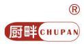 厨畔 