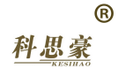 科思豪 