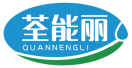 荃能丽QUANNENGLI 