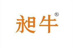昶牛 