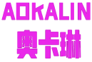 奥卡琳 