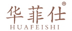 华菲仕 