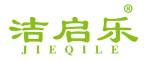 洁启乐 