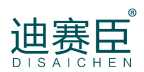 迪赛臣 