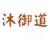 沐御道 