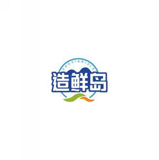 造鲜岛   ZAOXIANISLE
 