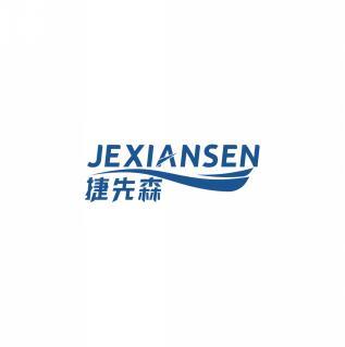 捷先森JEXIANSEN  