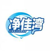 净佳湾       JING JIA WAN 