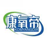 康氧帝 KOMYANGDIR 