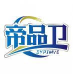 帝品卫 DYPIMVE 