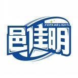 邑佳明 YEPKARLIGHT 