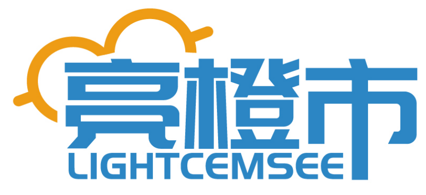 亮橙市LIGHTCEMSEE    