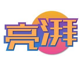 艺小炊 