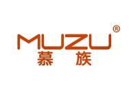 慕族 