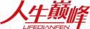 人生巅峰 LIFEDIANFEN 