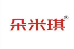 朵米琪 