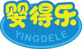 婴得乐
yingdele 