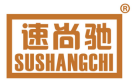 速尚驰 