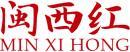 闽西红+拼音 