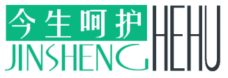 今生呵护 