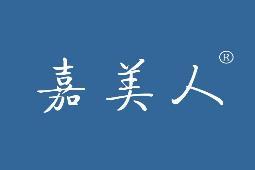 嘉美人 