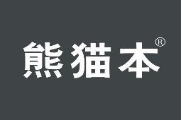 熊猫本 