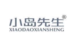 小岛先生 