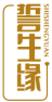 誓生缘SHISHENGYUAN 